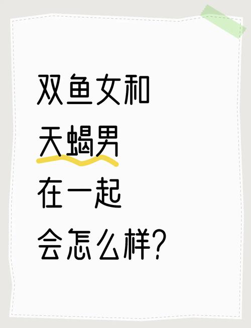 天蝎座双鱼交友运势怎么样(天蝎双鱼的友情)