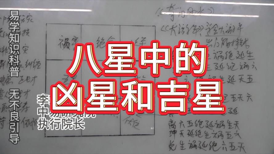 八字算命吉星和凶星哪个准(算命吉星是什么意思)