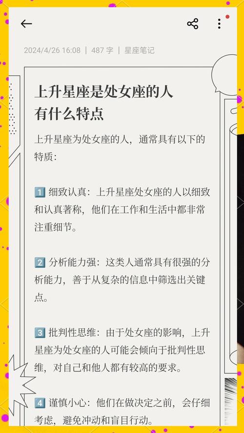 处女的上升星座摩羯座的性格(处女座上升星座摩羯女可怕吗)