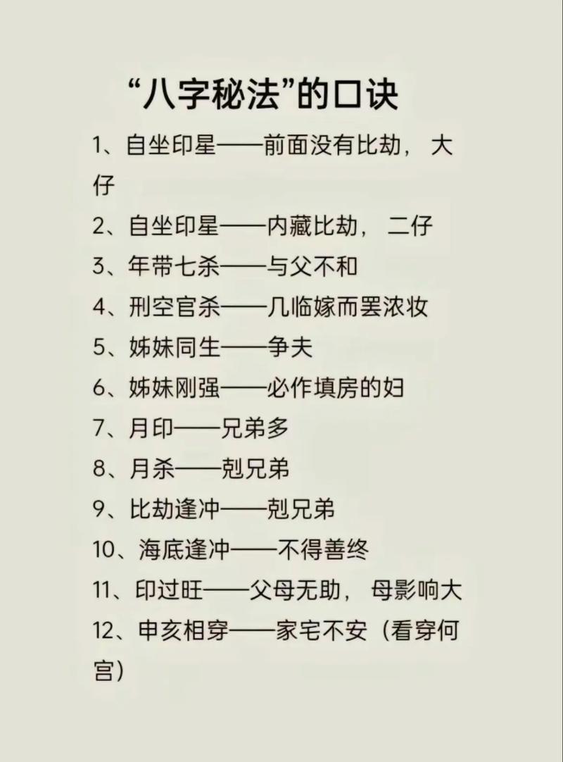 算命八字通用话术大全详解 ai人工智能八字算命