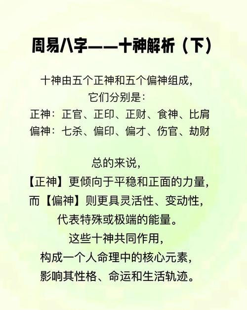 八字中有神位的女人命运(八字有神助的人)