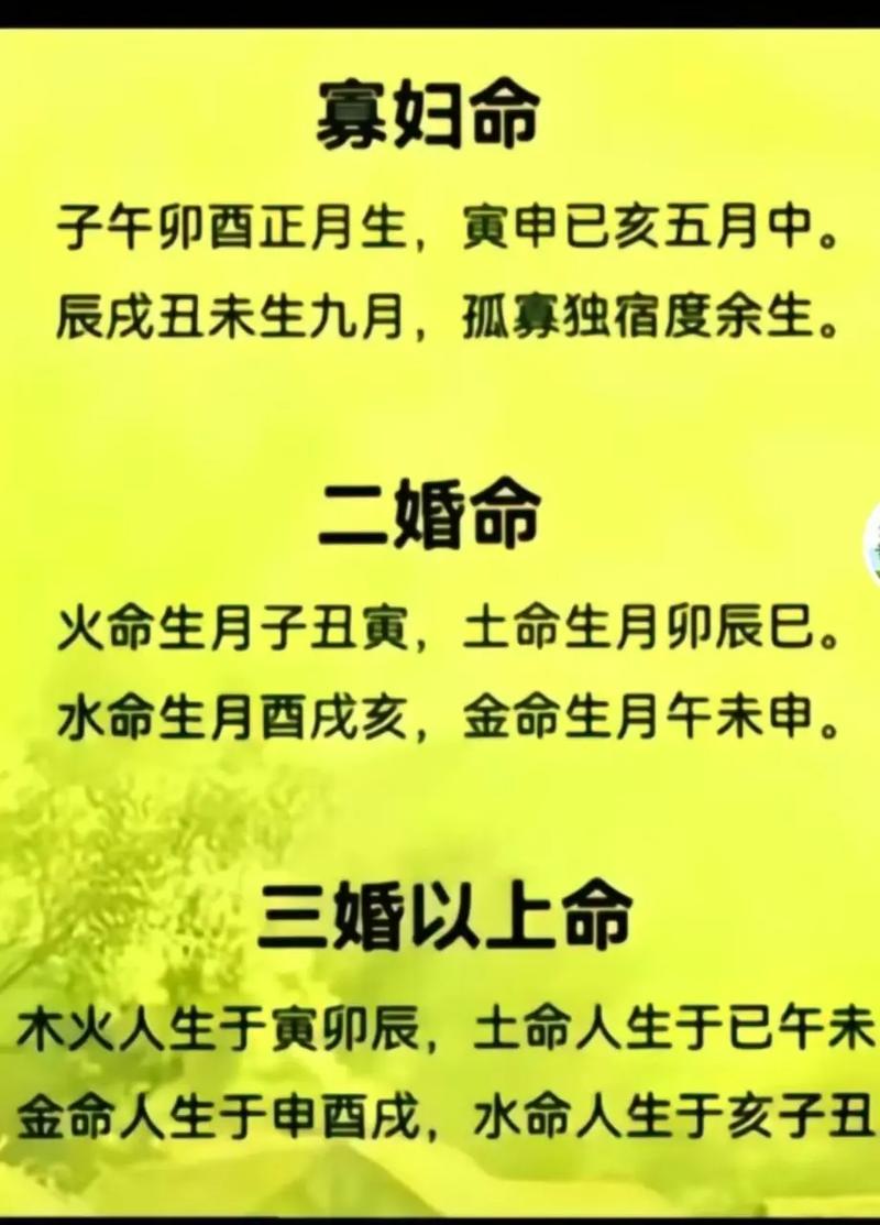 女生算命婚姻不好 算命算婚姻靠谱吗