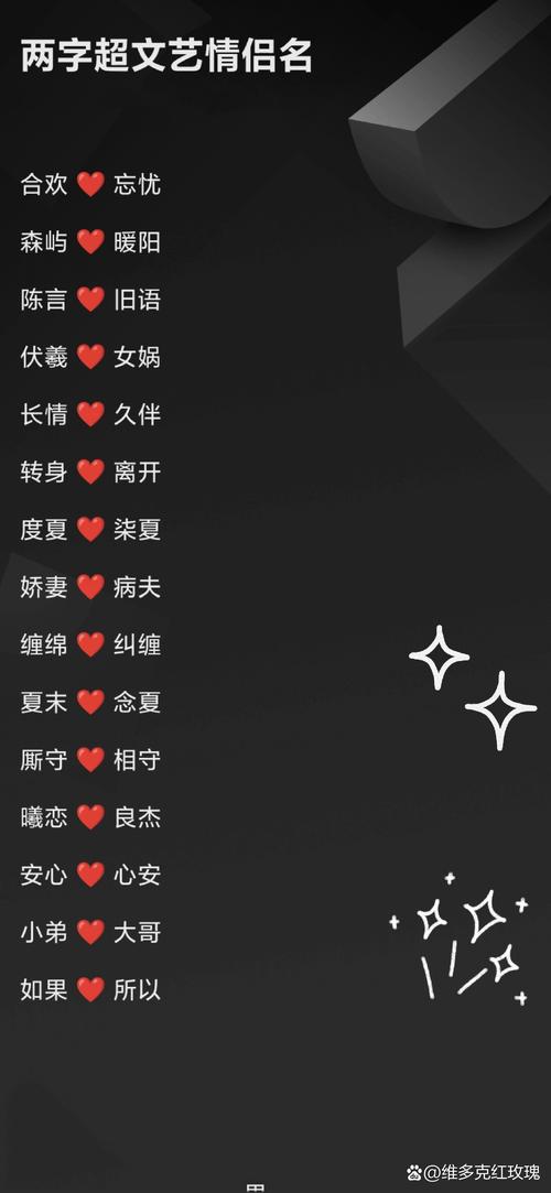 未来配对的情侣名字 情侣名字配对一男一女