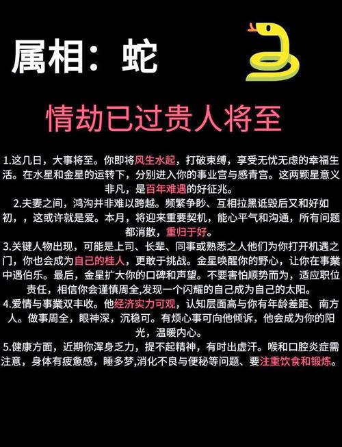 2025属蛇天秤座运势(2025属蛇天秤座运势如何)