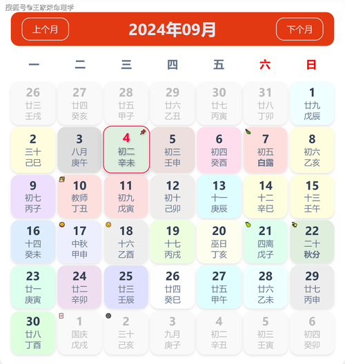 今年九月十号是吉日吗 今年九月动土吉日