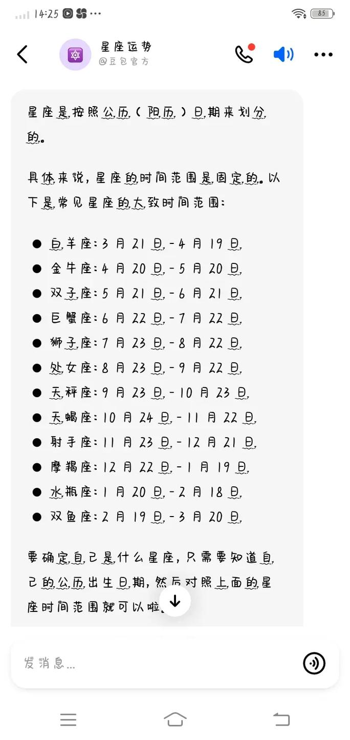 九月三号是什么星座女(九月三号什么星座阳历)