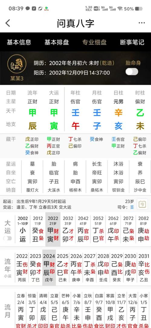 算命的说走7年财运 算命的说我过几年财运非常大