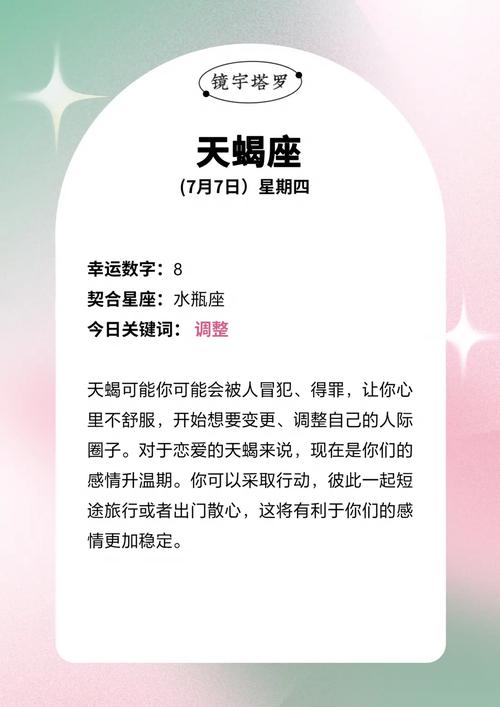 天蝎座财富运势七月出生(天蝎座7月份运势2021年财运)