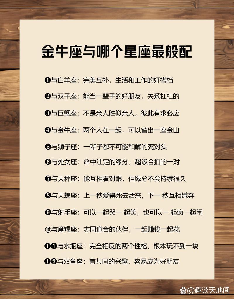 金牛座六月份有没有桃花运(金牛座六月份有没有桃花运呢)