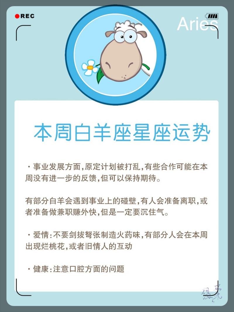 白羊座的今天运势好不好(白羊座今天运势查询算命先生)