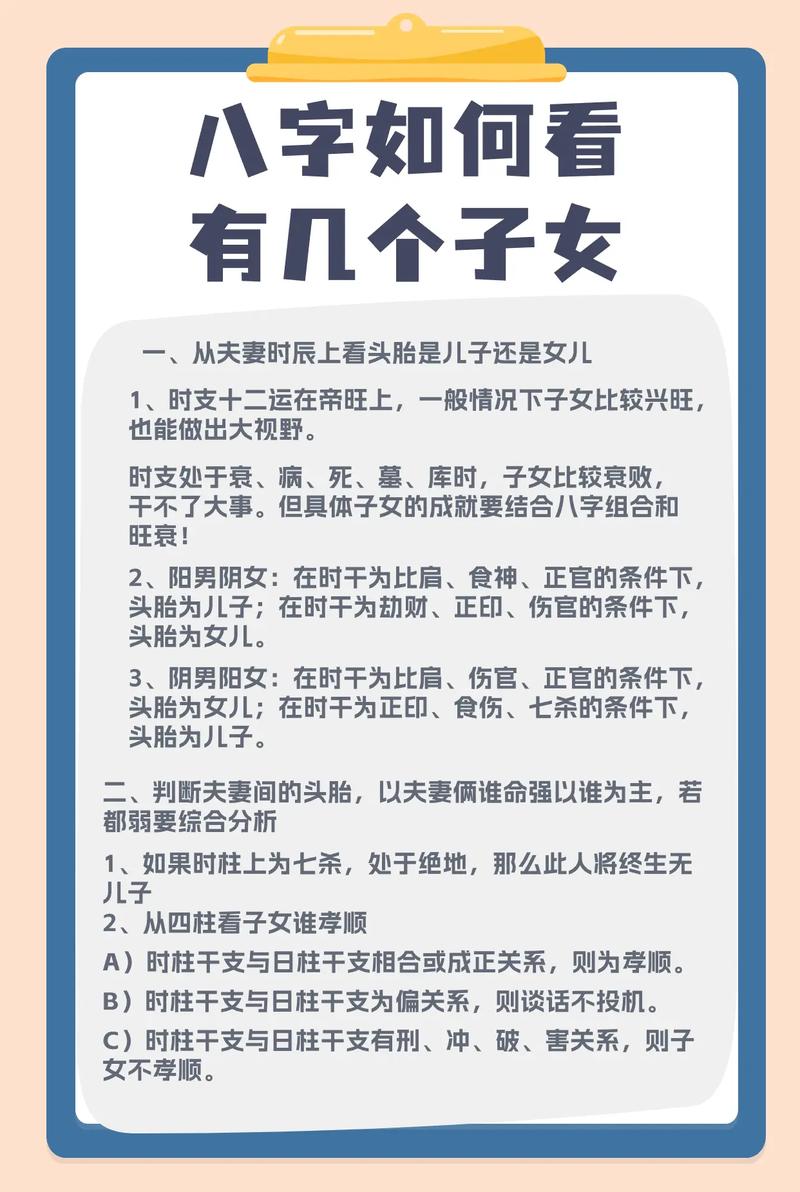 亲子八字配对怎么配(生辰八字子女缘)