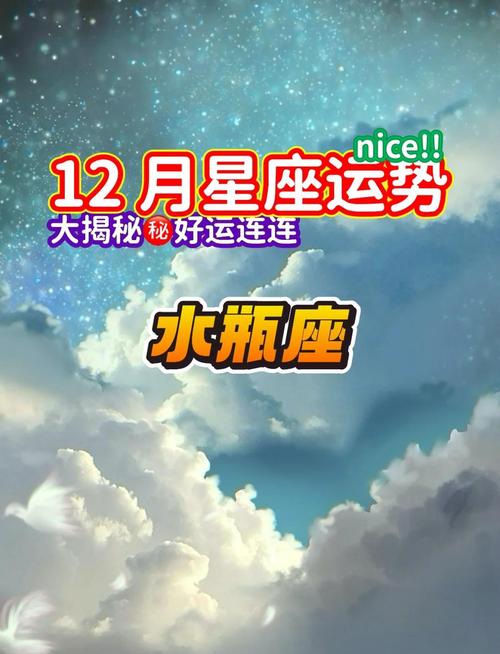 水瓶座运势12月爱情猫巫(水瓶座12月份运势2020运势完整版)