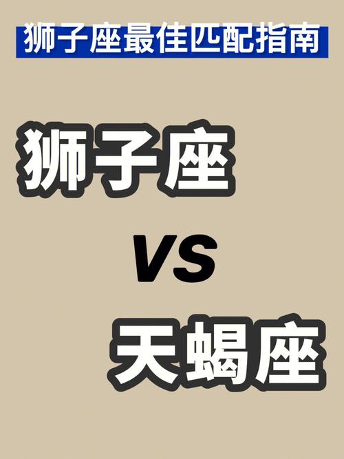 狮子上升天蝎座运势(狮子上升星座天蝎)