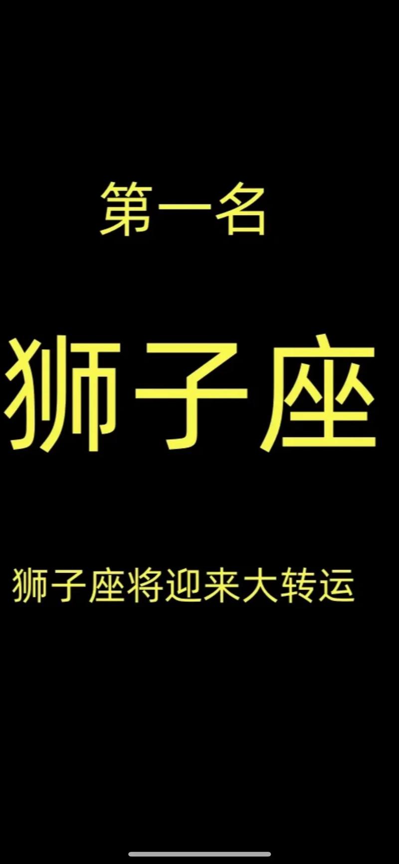 狮子座十二月份运势财运(狮子座12月运势2020占卜)