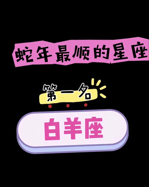 白羊座财运怎么提升的快(白羊座如何招财)
