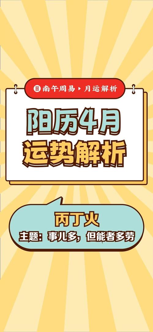 四月初五出生八字命运(4月初五是什么命)