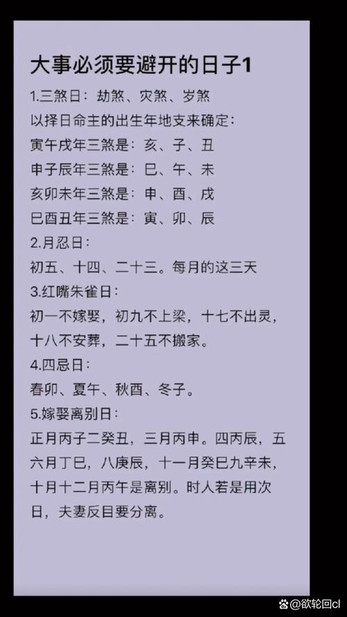 吉日不与年命相冲怎么化解(吉时和吉日不合)