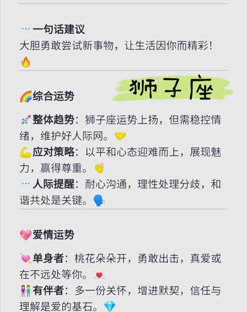 狮子座七月解析运势(狮子座七月运势查询)
