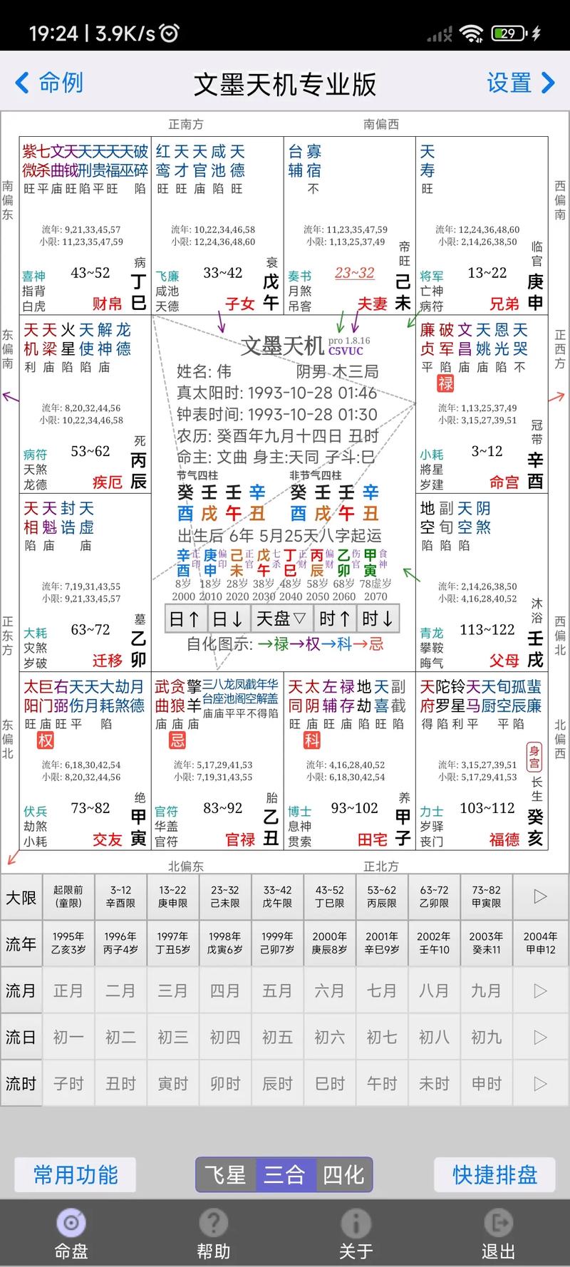 八字算命派别哪个准一点(看八字什么派最准确)