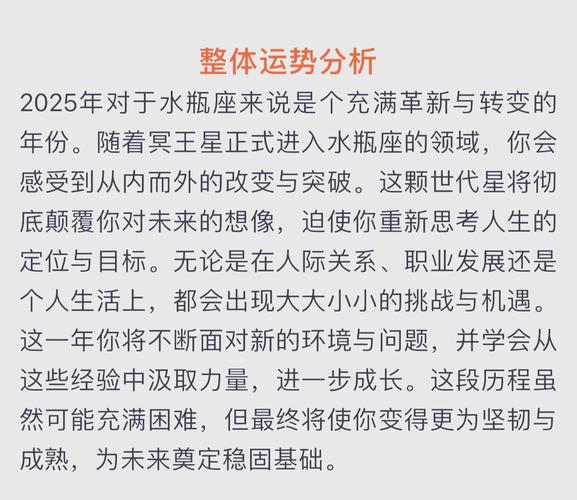 2025属马水瓶座运势(2025属马水瓶座运势如何)
