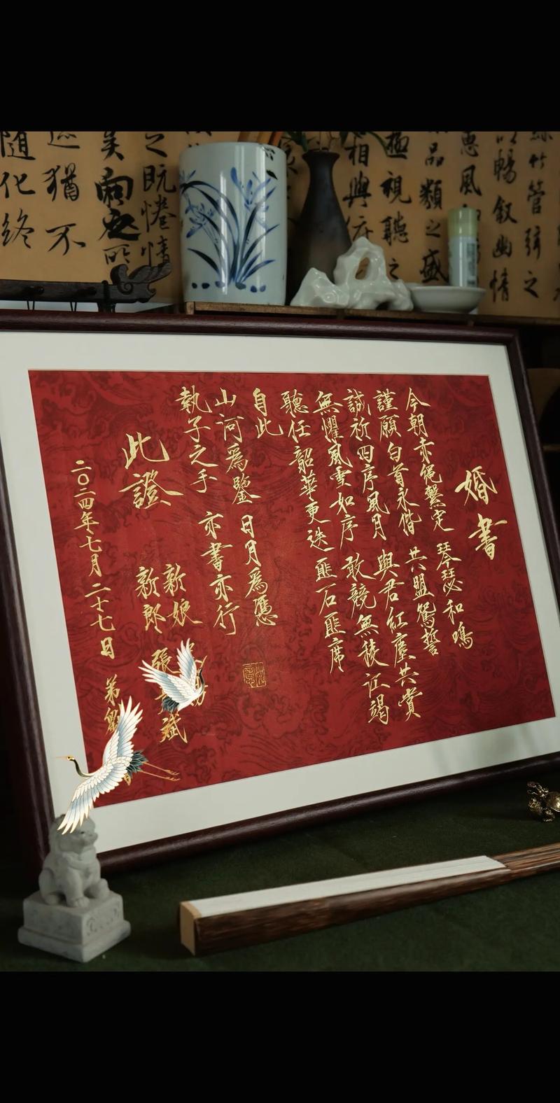 古代八字合婚的书法 结婚送琴瑟和鸣书法字