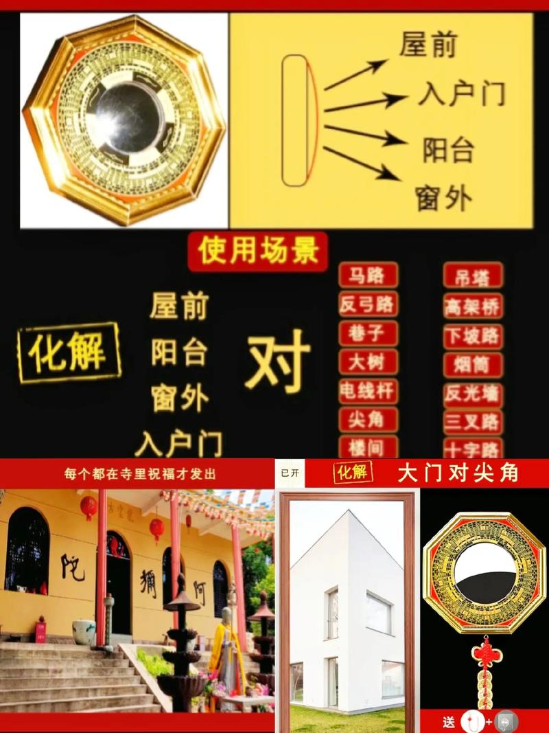 6月份黄道吉日安放八卦镜 八卦镜何时辰挂好