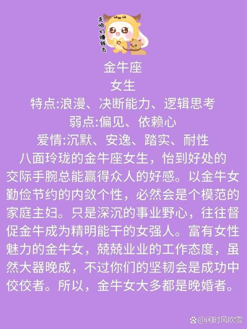 金牛座女有桃花运吗(金牛座女的桃花怎么样)