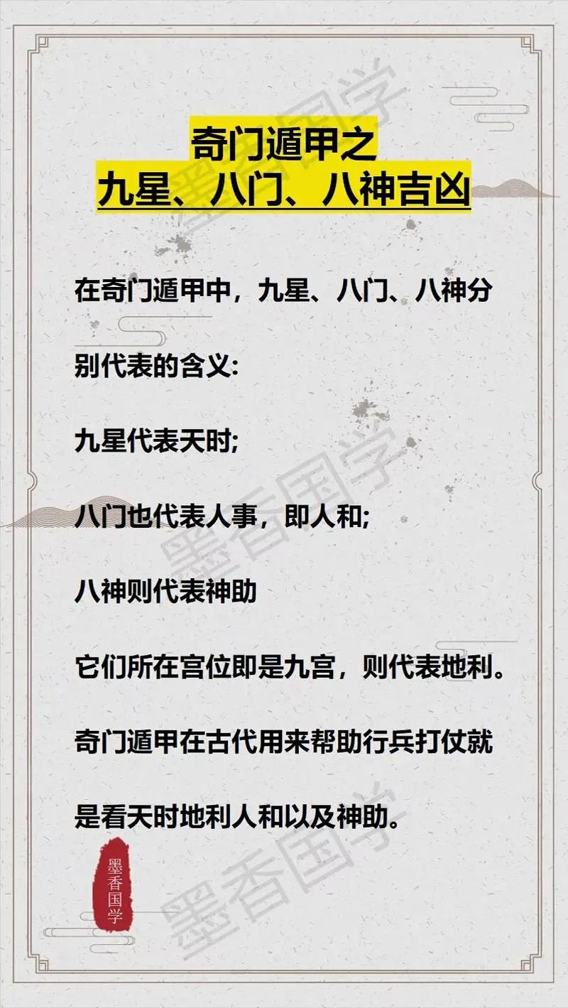 奇门遁甲与八字算命的区别(奇门遁甲和算命)