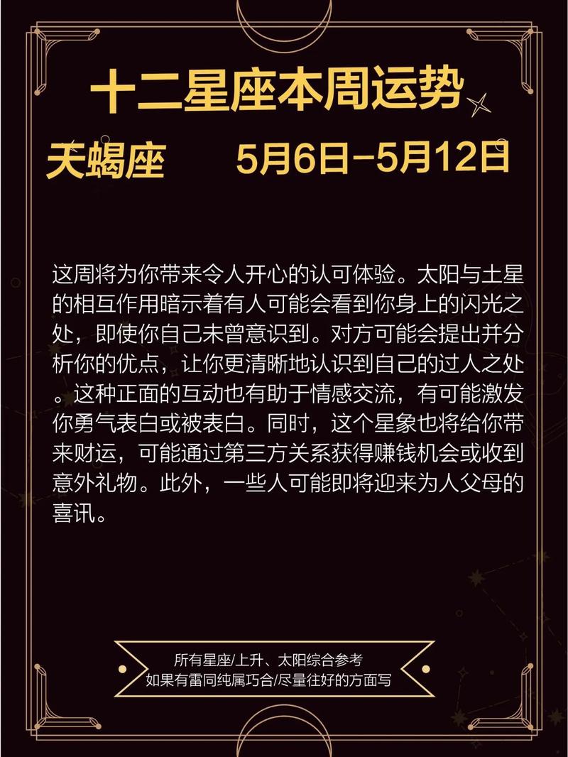 属牛天蝎座2025年运势(生肖牛天蝎座2020年运势)