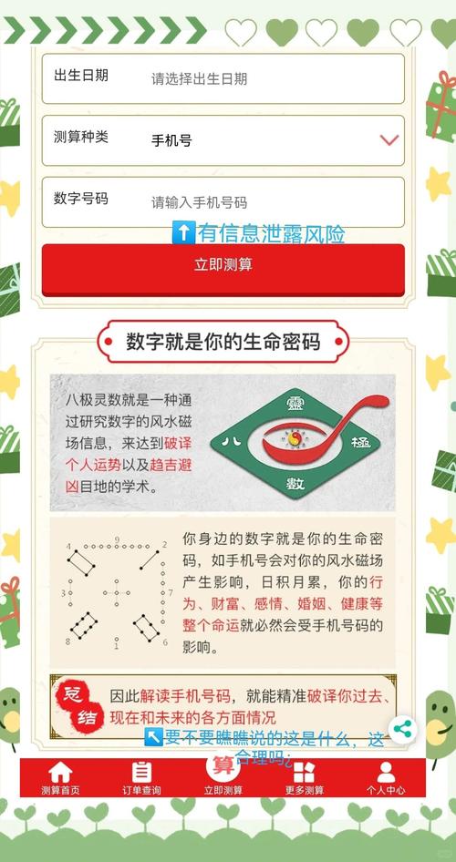新浪阿启网免费算命 免费算命的网站大全