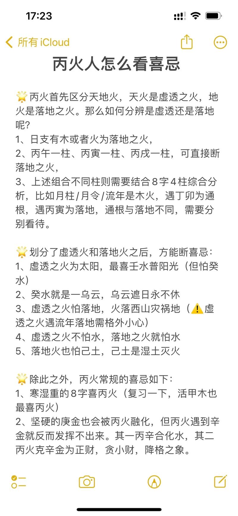 丙火生辰八字算命详解(丙火命理100案例)
