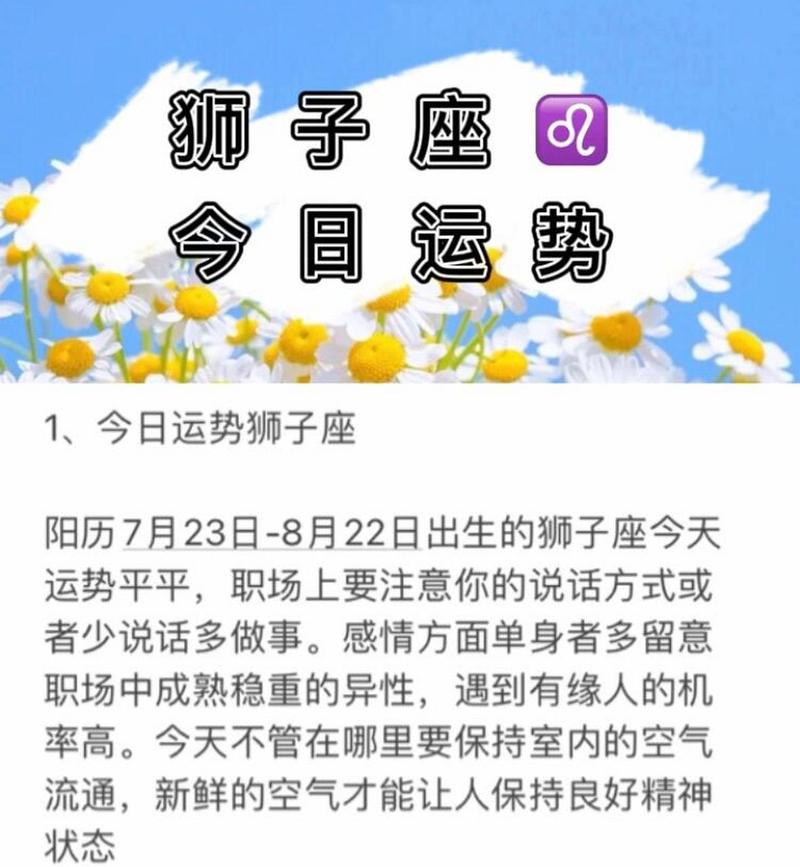 狮子座下周感情运势最新(狮子座下周运势最准2020)
