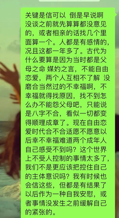 相亲算命八字不合 相亲对方先去合八字
