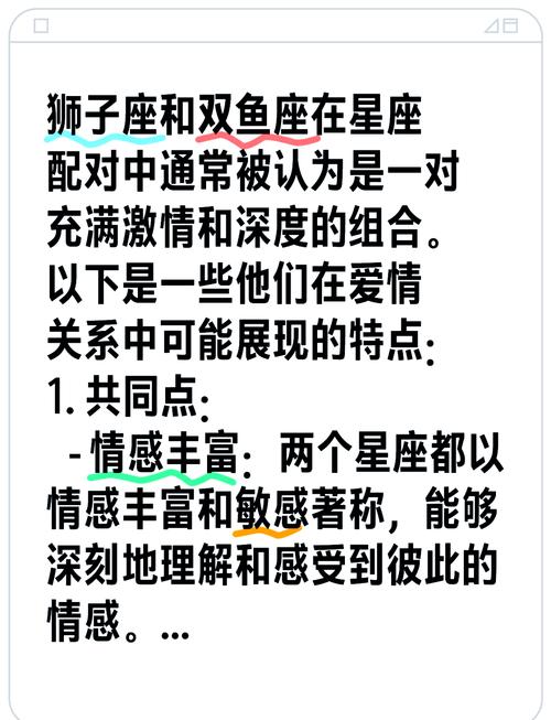 双鱼男和狮子座女爱情配对(双鱼男和狮子座女爱情配对是什么)