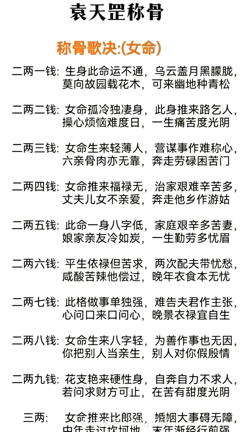 女人喉音算命运 说话破音的女生命运