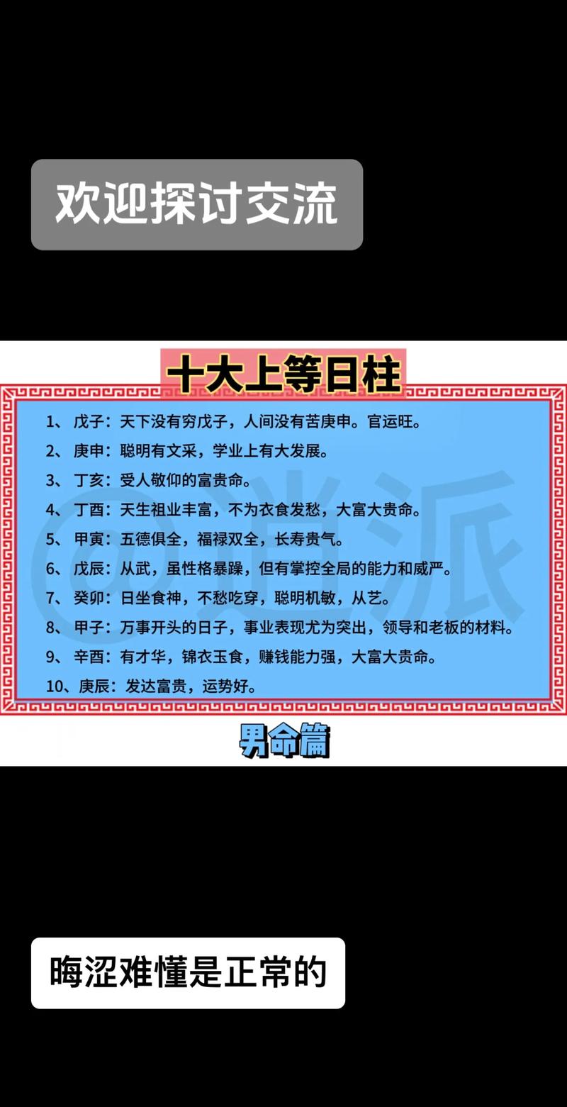 己丑日柱八字命运(己丑日柱的精髓断法)