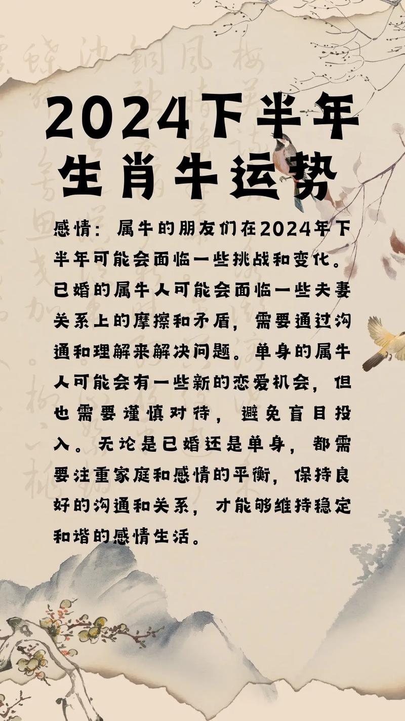 61年属牛天秤座运势(61年属牛2021运势)