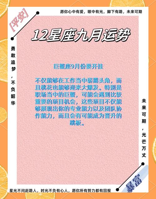 巨蟹座九天玄女运势怎么样(巨蟹座九天玄女运势怎么样啊) 巨蟹座今天运势女生