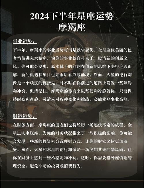 摩羯座11月15-30感情运势(摩羯座十一月运势怎么样)