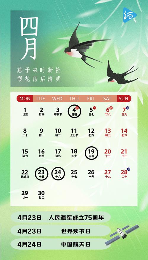 农历四月黄道吉日 四月十号黄道吉日