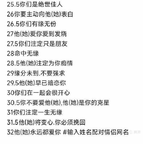 测名字配对缘分指数(测姓名缘分配对)