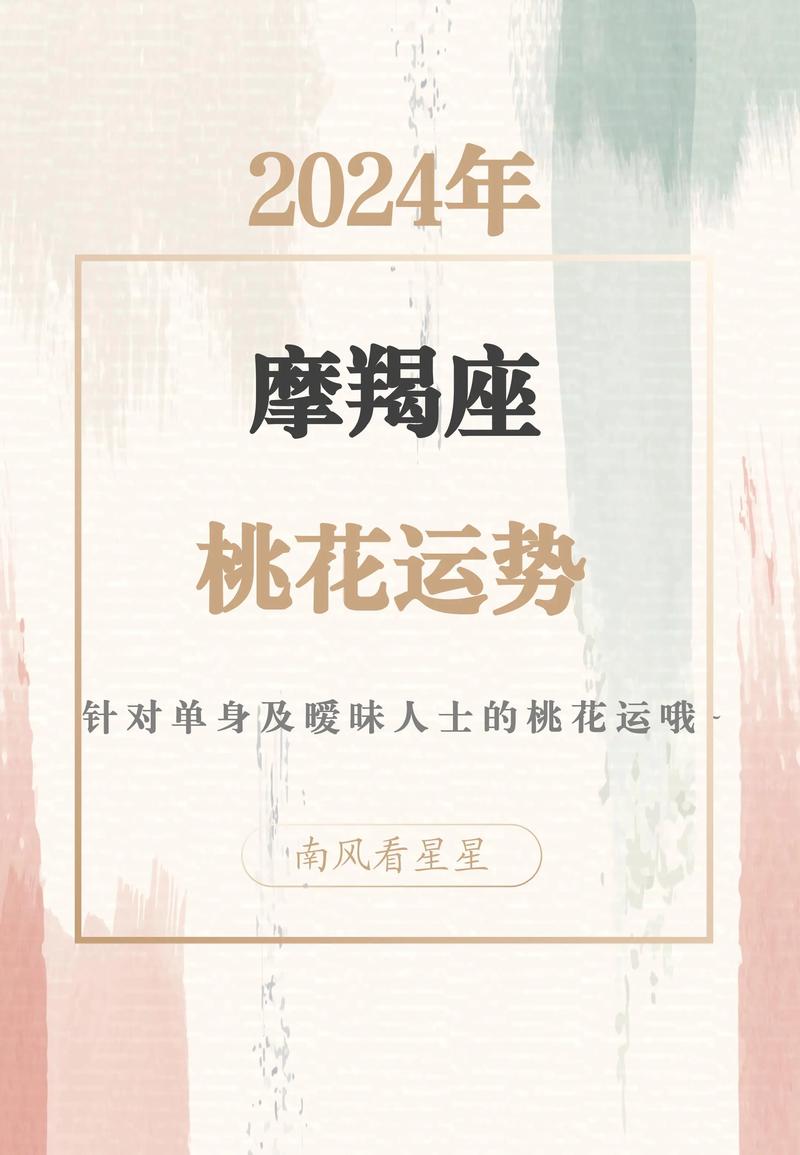 摩羯座双子座桃花运(摩羯座是双子座桃花劫)
