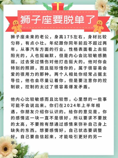 狮子座本周桃花运运势女生(狮子座最近桃花运怎么样)
