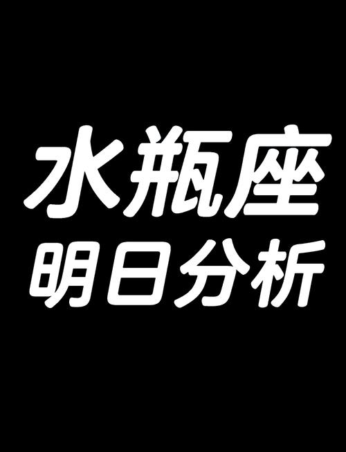 水瓶座3月26日财运(水瓶座3月份财运)