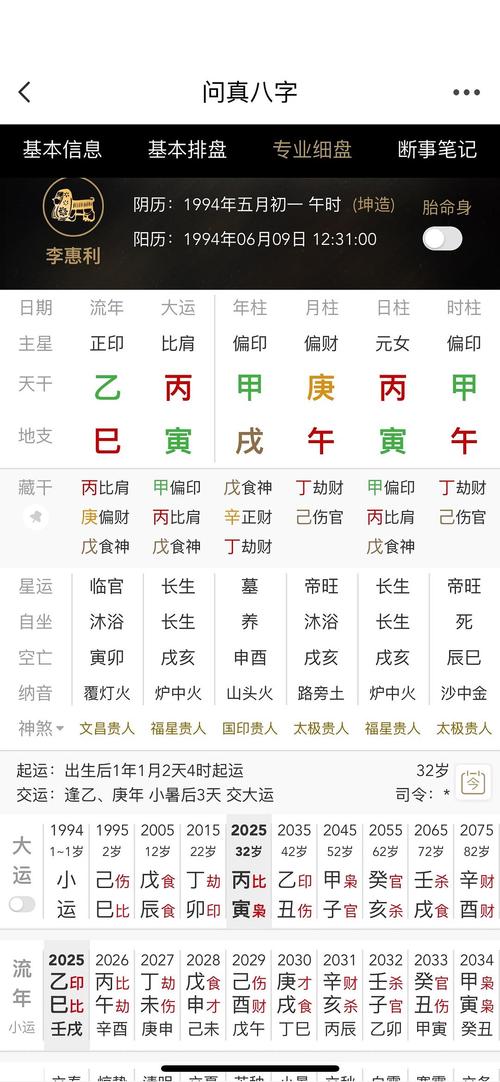 八字带庚子的男人命运怎么样(庚子八字解析)