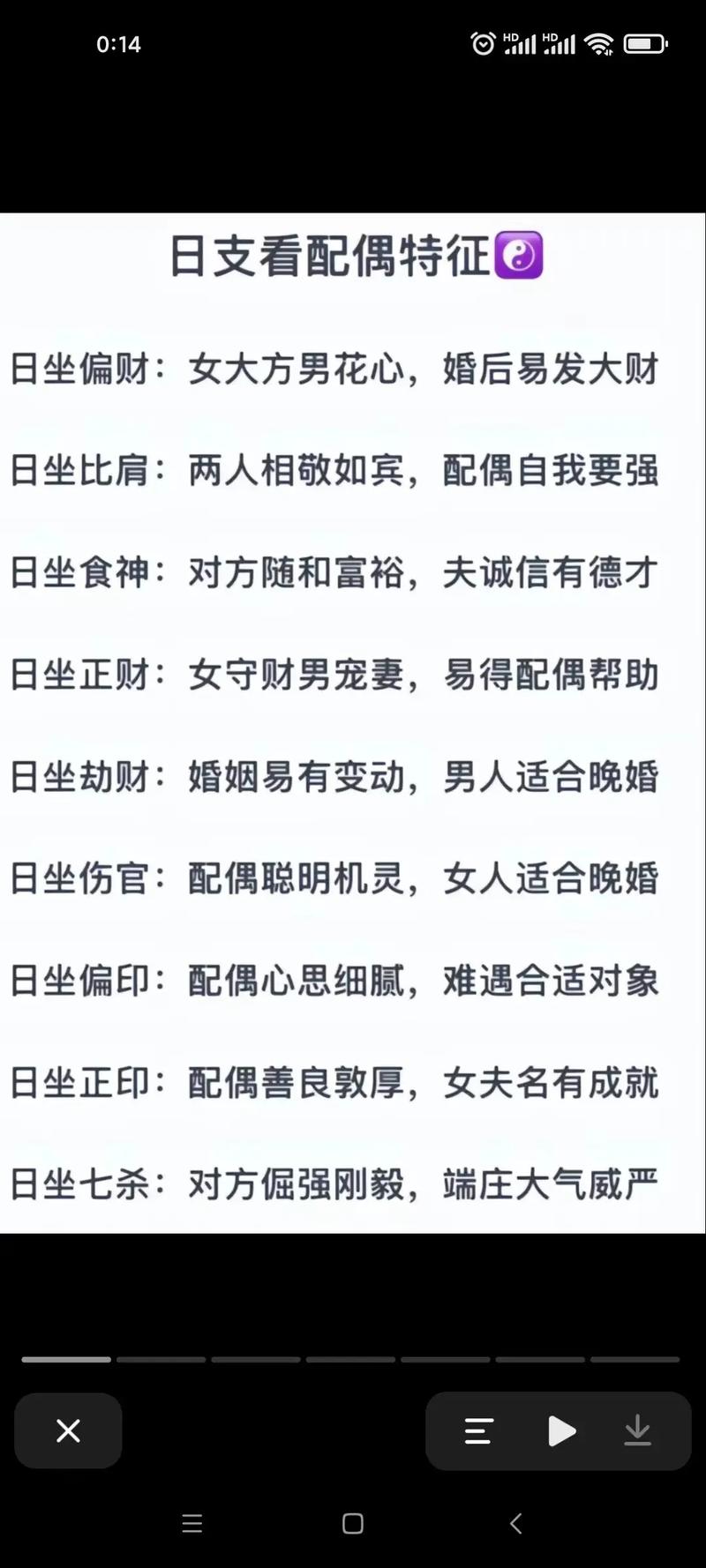 一般算命姻缘台词(算命姻缘话术)