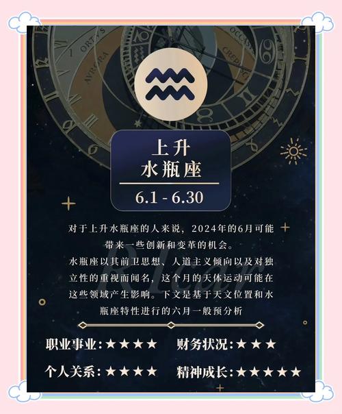 水瓶座男19年6月运势(水瓶座男生六月运势)
