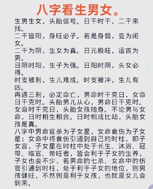 八字里怎么看晚年运势男(八字看晚年享子女福气)