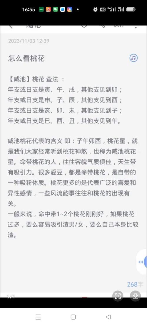 算命的说五年一运五年都有桃花运(是五年一运还是十年一运)