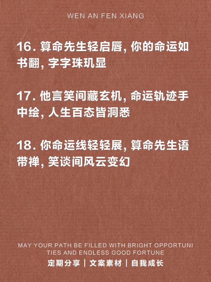 说人事业的算命的话 福州哪里算命事业准